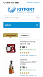 Mobile Screenshot of kitfort.ru